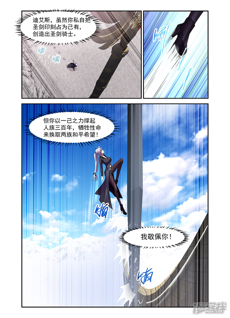 第167话-魔王与勇者与圣剑神殿-动漫之家（第10张）