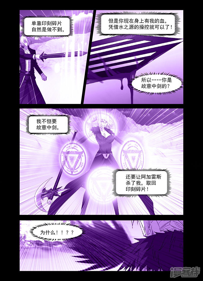 第167话-魔王与勇者与圣剑神殿-动漫之家（第12张）