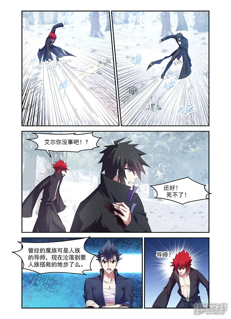 第168话-魔王与勇者与圣剑神殿-动漫之家（第5张）