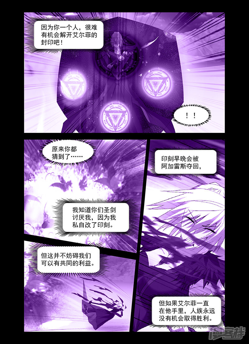 第167话-魔王与勇者与圣剑神殿-动漫之家（第13张）