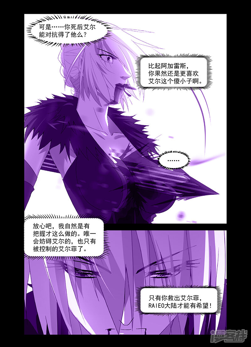 第167话-魔王与勇者与圣剑神殿-动漫之家（第14张）