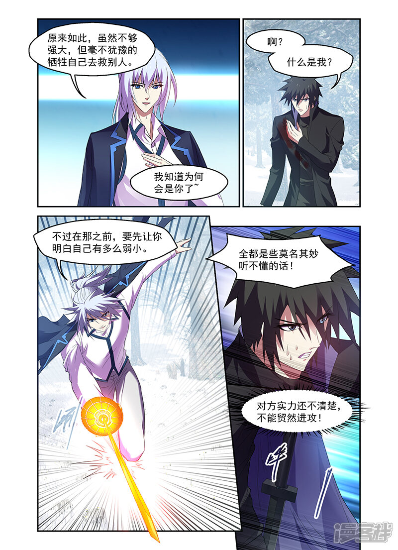 第168话-魔王与勇者与圣剑神殿-动漫之家（第6张）