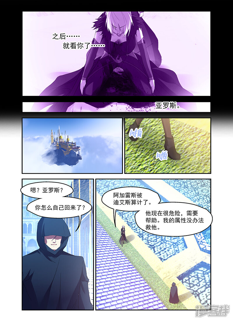 第167话-魔王与勇者与圣剑神殿-动漫之家（第15张）
