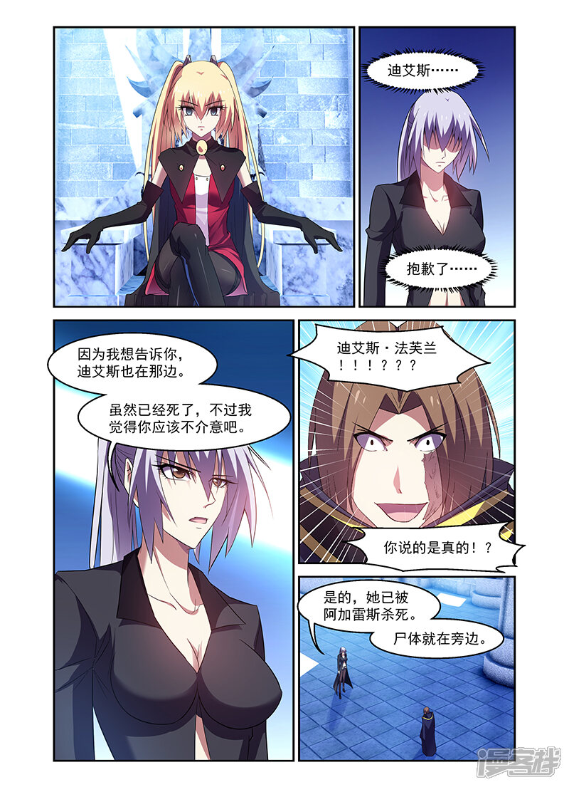 第167话-魔王与勇者与圣剑神殿-动漫之家（第17张）