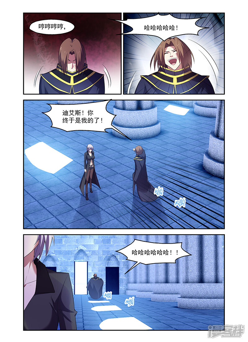 第167话-魔王与勇者与圣剑神殿-动漫之家（第18张）