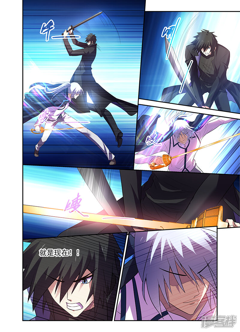 第168话-魔王与勇者与圣剑神殿-动漫之家（第9张）