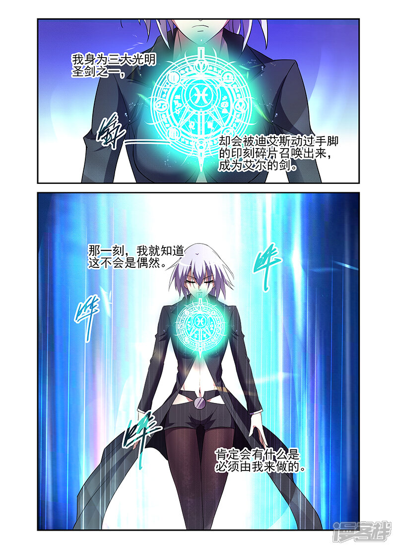 第167话-魔王与勇者与圣剑神殿-动漫之家（第20张）