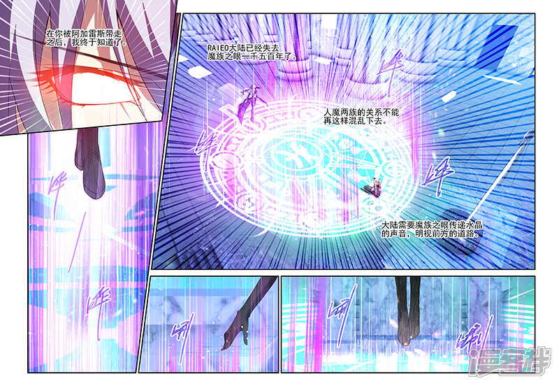 第167话-魔王与勇者与圣剑神殿-动漫之家（第21张）