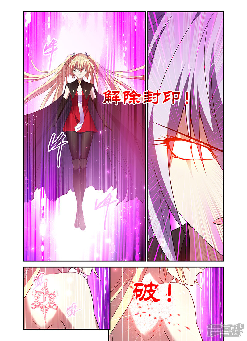 第167话-魔王与勇者与圣剑神殿-动漫之家（第22张）