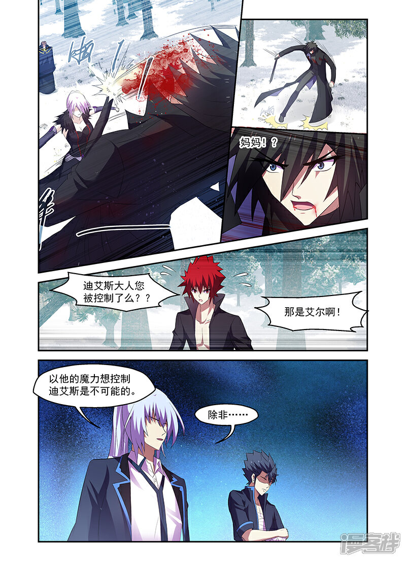第170话-魔王与勇者与圣剑神殿-动漫之家（第2张）