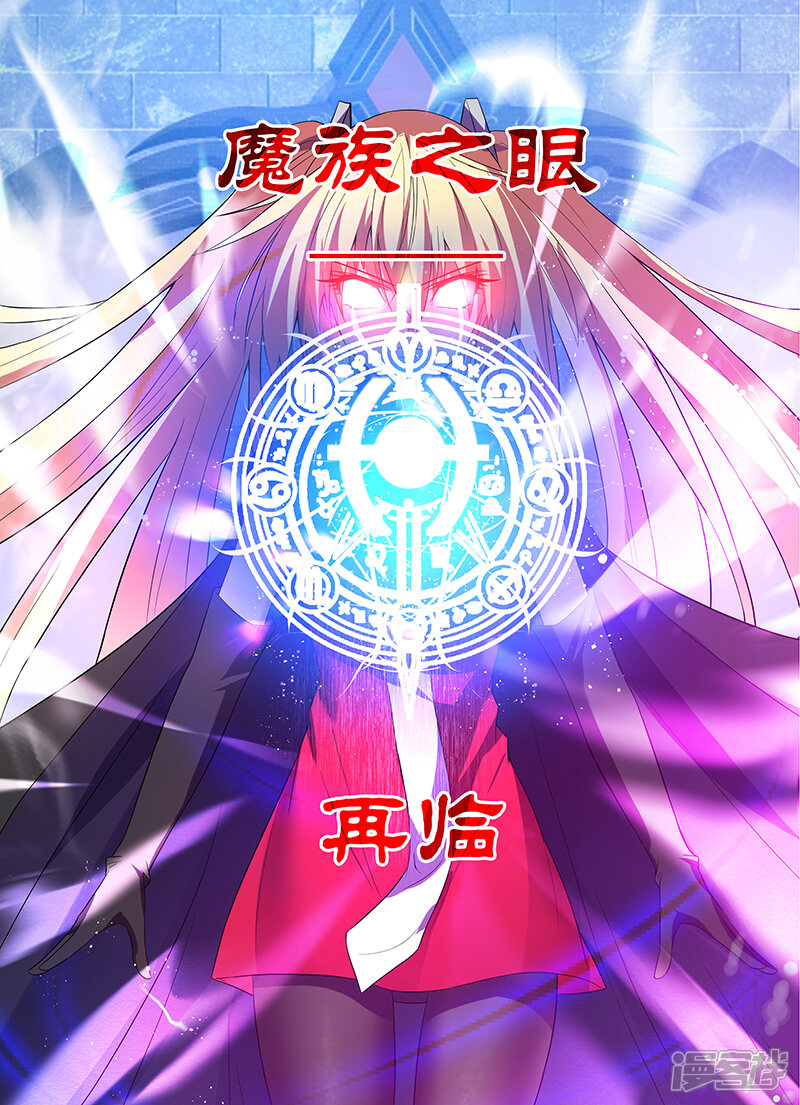 第167话-魔王与勇者与圣剑神殿-动漫之家（第23张）