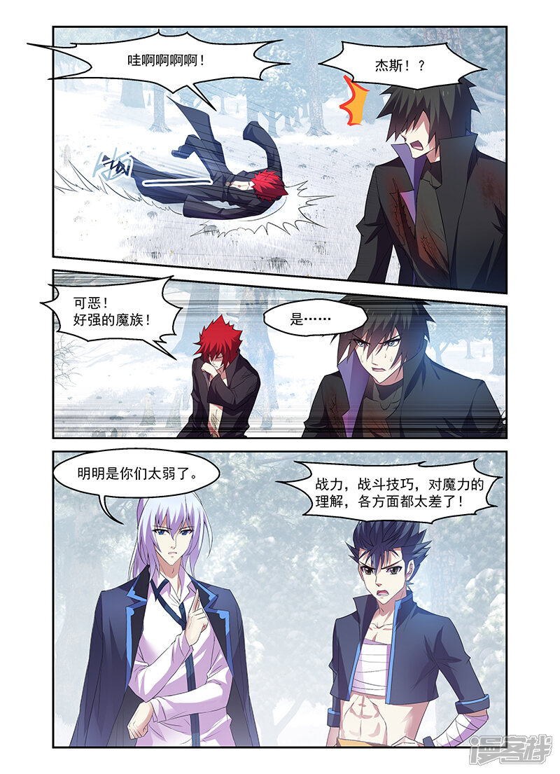 第168话-魔王与勇者与圣剑神殿-动漫之家（第15张）