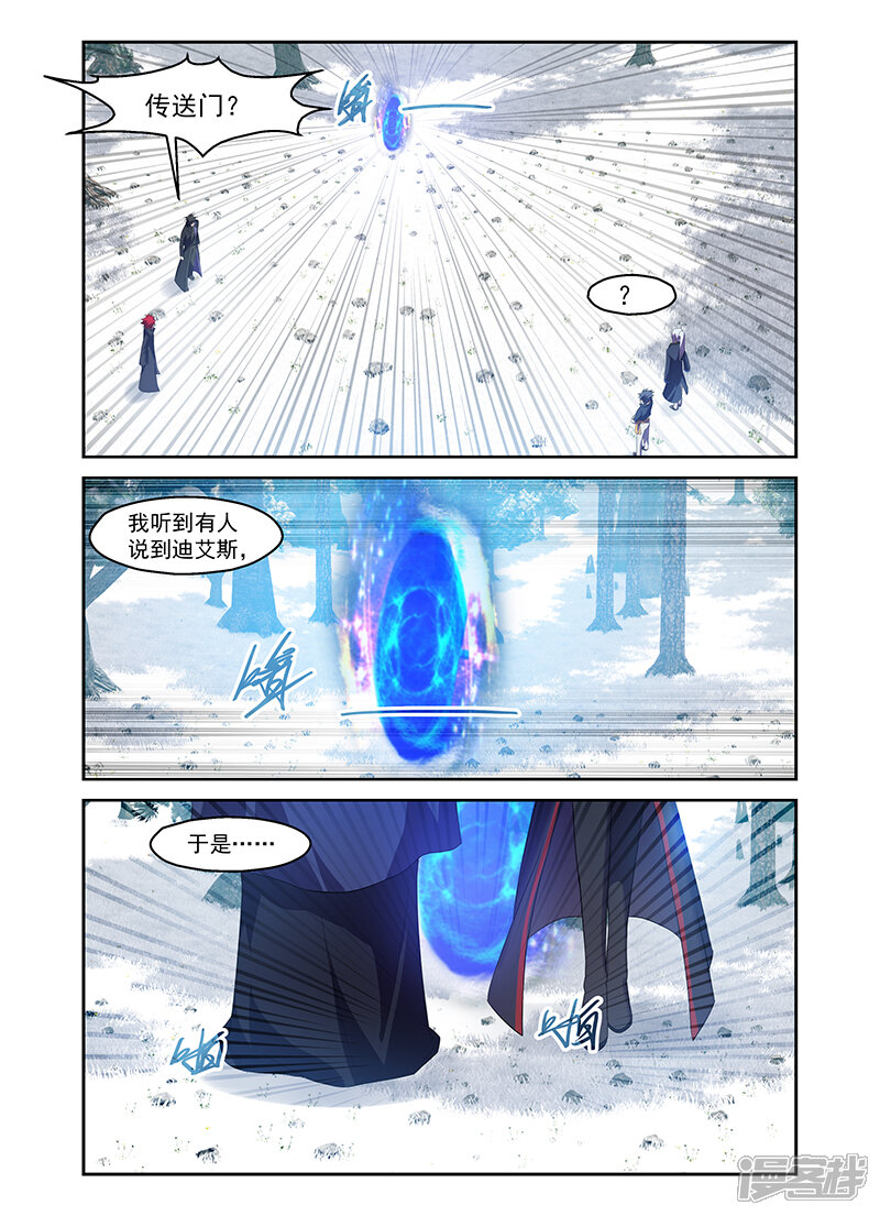 第168话-魔王与勇者与圣剑神殿-动漫之家（第17张）