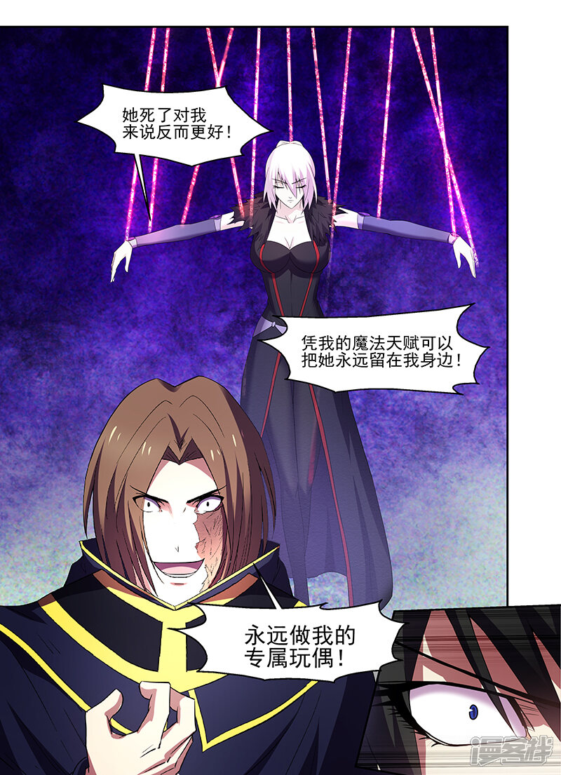 第170话-魔王与勇者与圣剑神殿-动漫之家（第5张）
