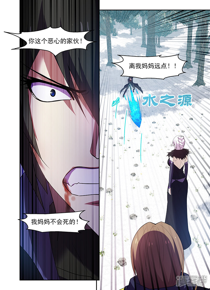 第170话-魔王与勇者与圣剑神殿-动漫之家（第6张）