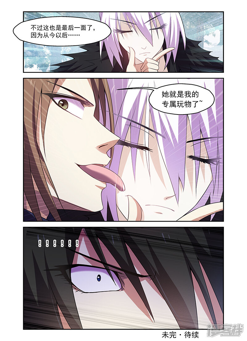 第168话-魔王与勇者与圣剑神殿-动漫之家（第19张）