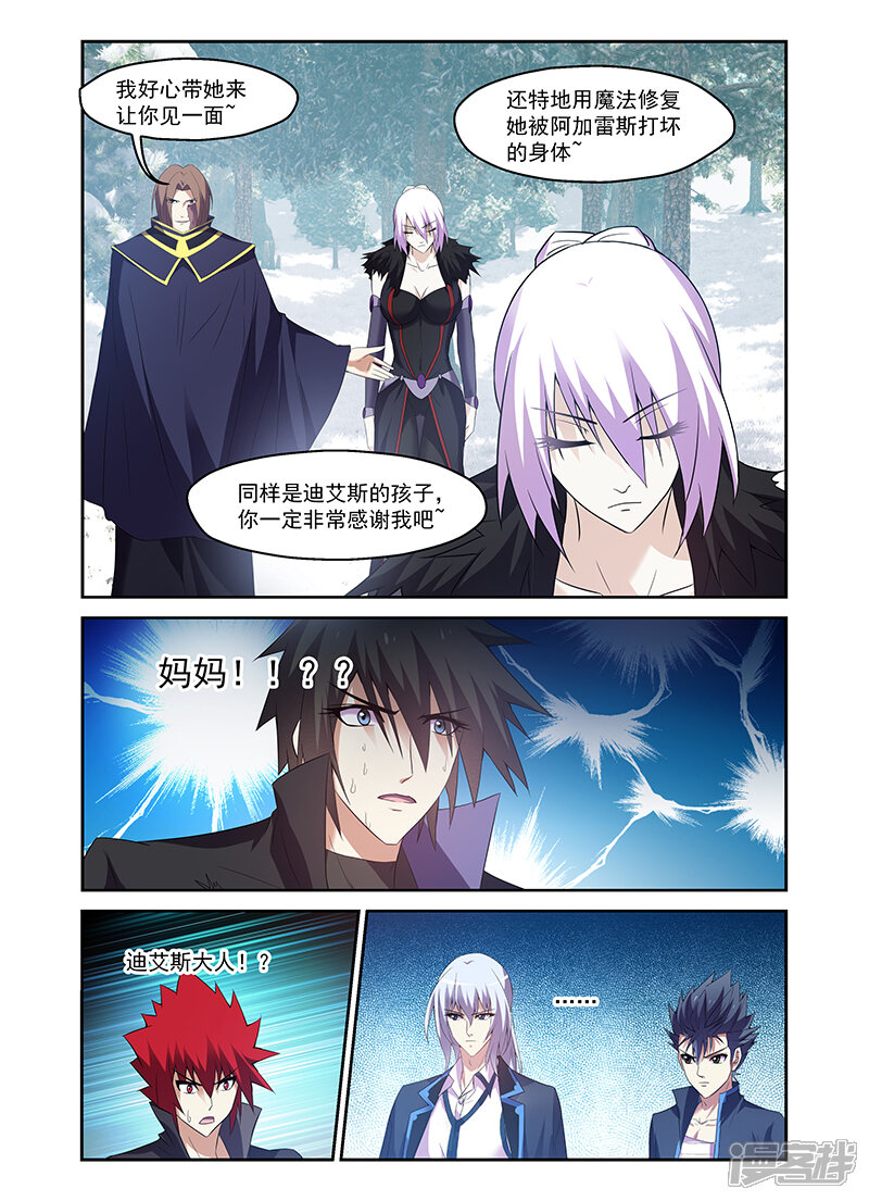 第168话-魔王与勇者与圣剑神殿-动漫之家（第18张）