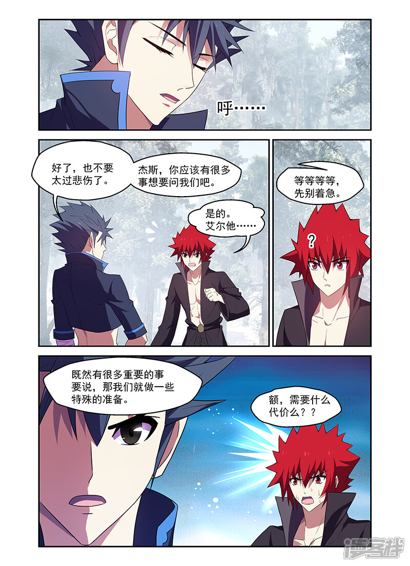 第172话-魔王与勇者与圣剑神殿-动漫之家（第3张）
