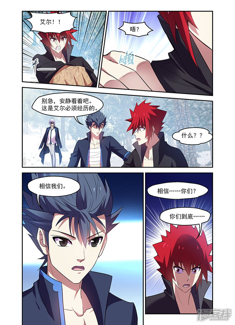 第170话-魔王与勇者与圣剑神殿-动漫之家（第9张）
