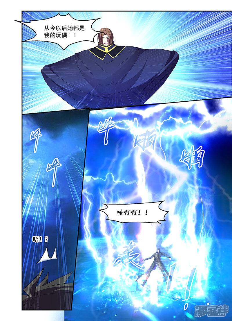 第170话-魔王与勇者与圣剑神殿-动漫之家（第8张）