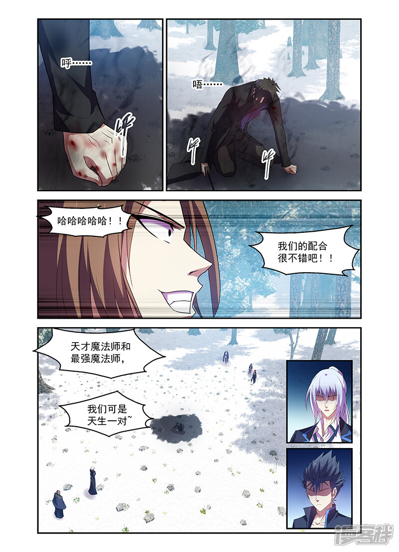 第170话-魔王与勇者与圣剑神殿-动漫之家（第10张）