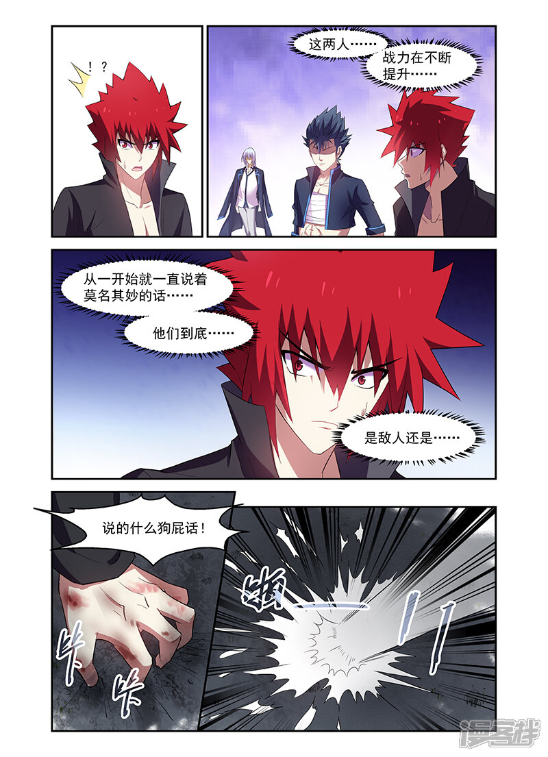 第170话-魔王与勇者与圣剑神殿-动漫之家（第11张）