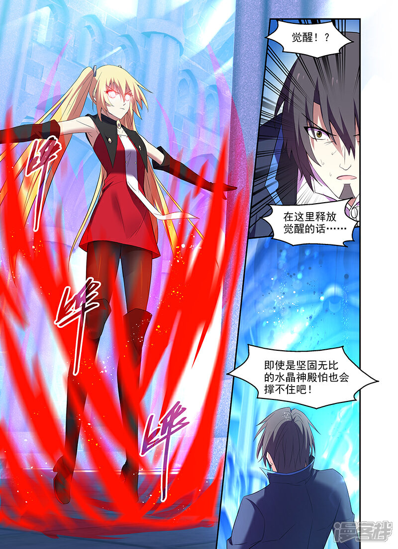 第173话-魔王与勇者与圣剑神殿-动漫之家（第2张）