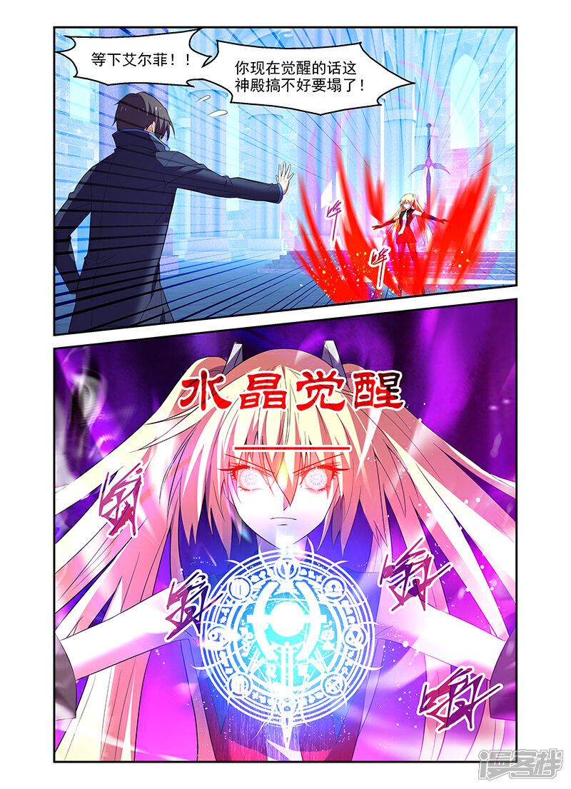 第173话-魔王与勇者与圣剑神殿-动漫之家（第3张）
