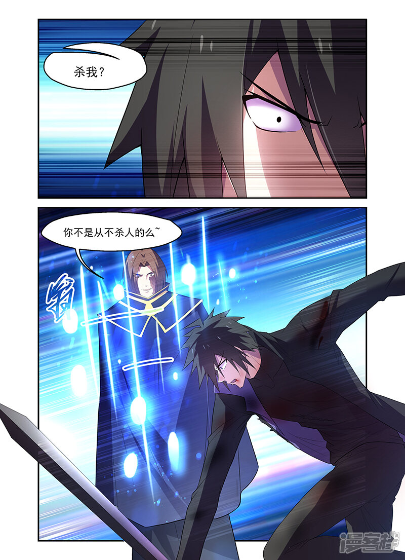 第170话-魔王与勇者与圣剑神殿-动漫之家（第14张）