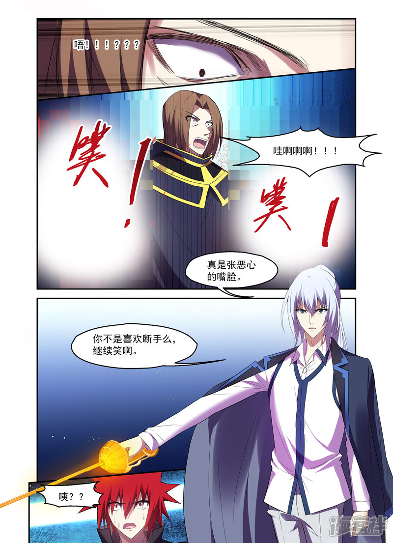 第171话-魔王与勇者与圣剑神殿-动漫之家（第4张）