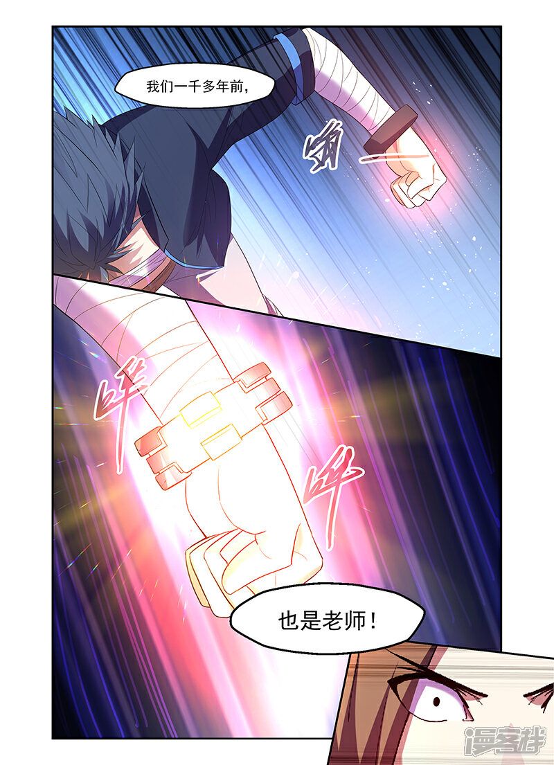 第171话-魔王与勇者与圣剑神殿-动漫之家（第6张）