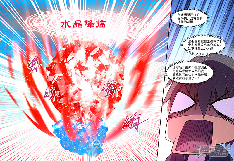 第173话-魔王与勇者与圣剑神殿-动漫之家（第4张）