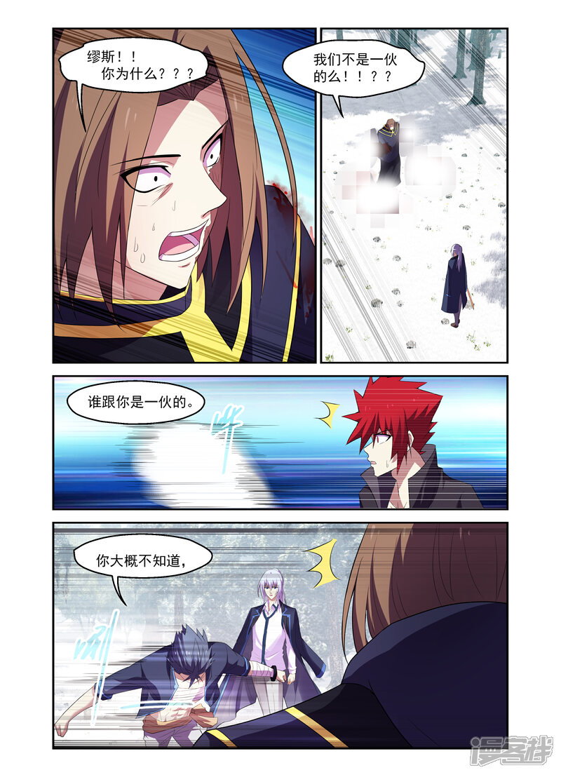 第171话-魔王与勇者与圣剑神殿-动漫之家（第5张）