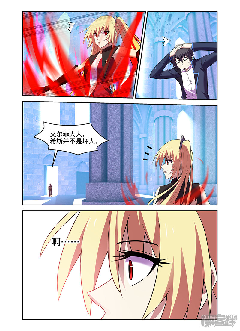 第173话-魔王与勇者与圣剑神殿-动漫之家（第6张）