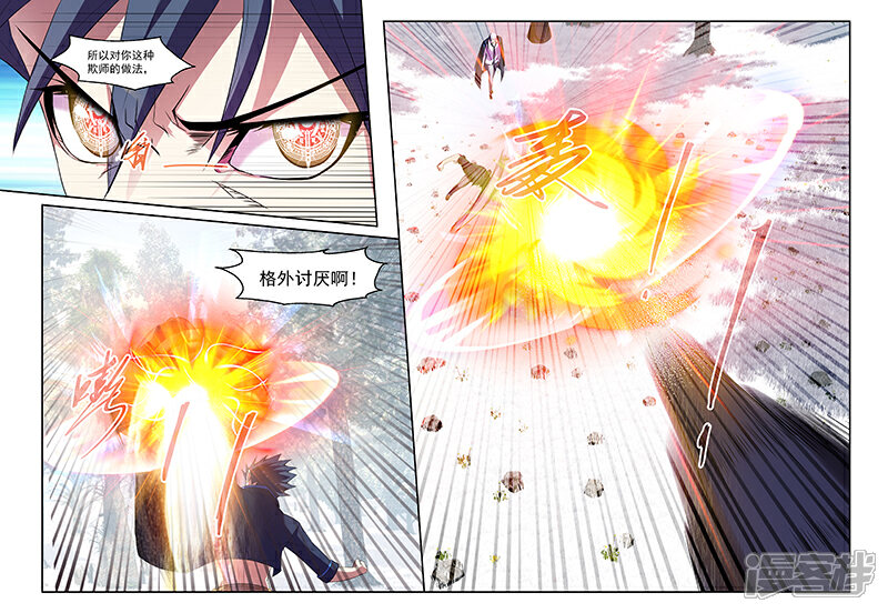 第171话-魔王与勇者与圣剑神殿-动漫之家（第7张）