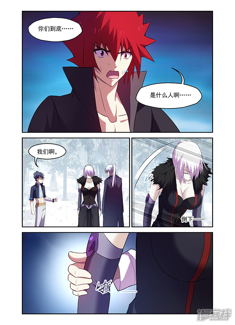 第171话-魔王与勇者与圣剑神殿-动漫之家（第9张）