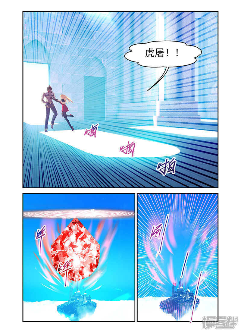 第173话-魔王与勇者与圣剑神殿-动漫之家（第8张）