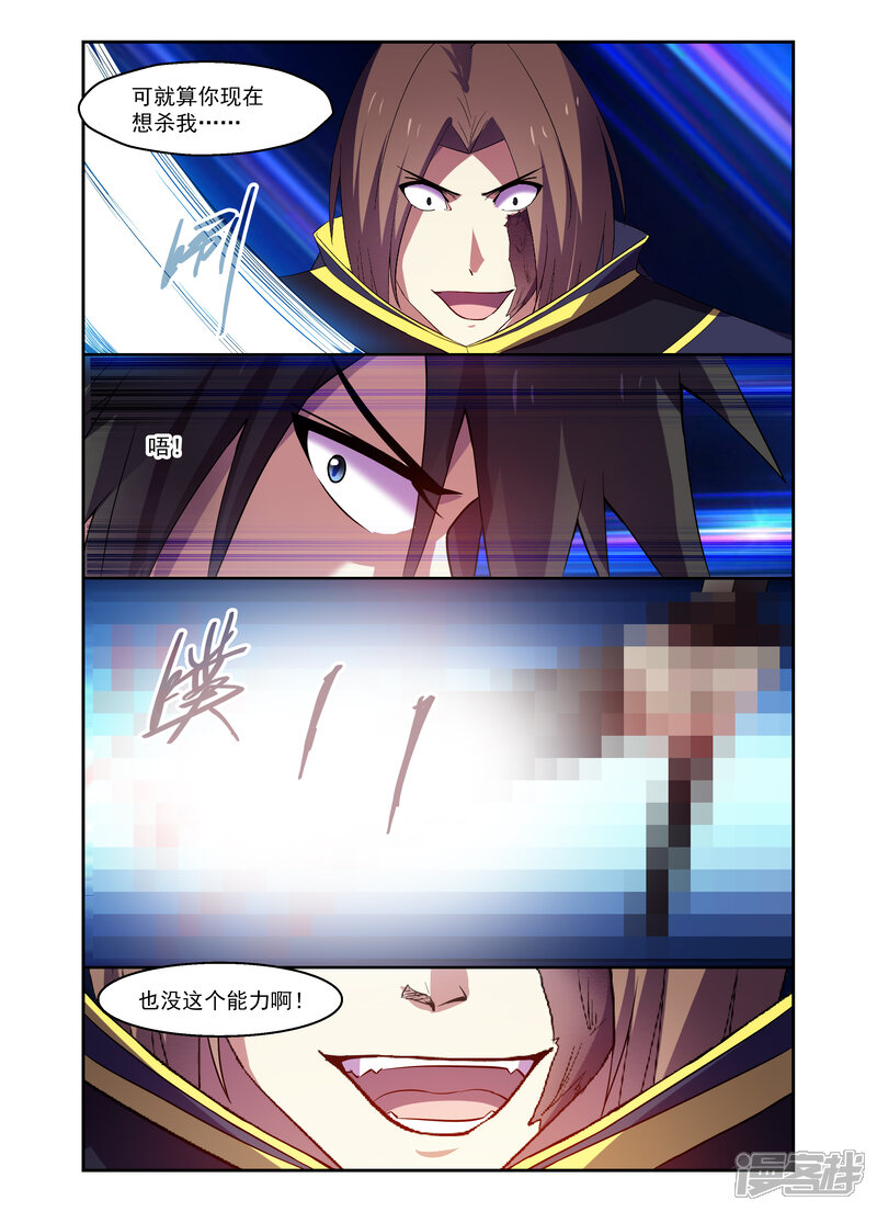第170话-魔王与勇者与圣剑神殿-动漫之家（第15张）