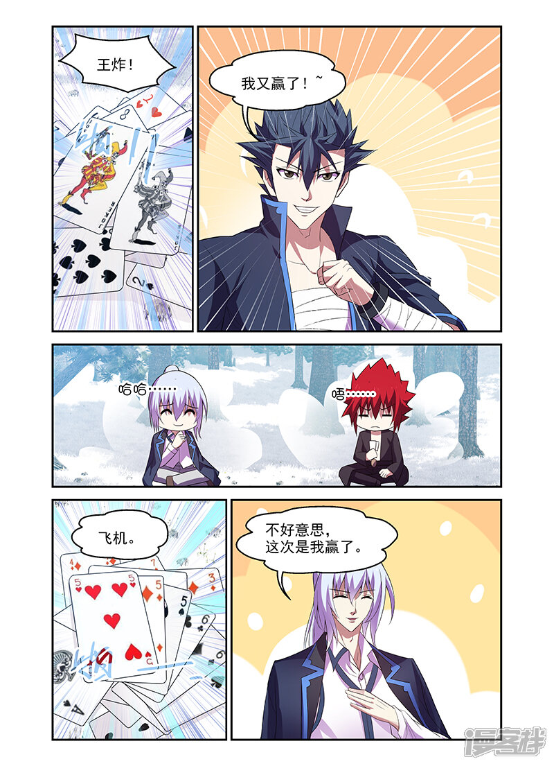 第173话-魔王与勇者与圣剑神殿-动漫之家（第10张）