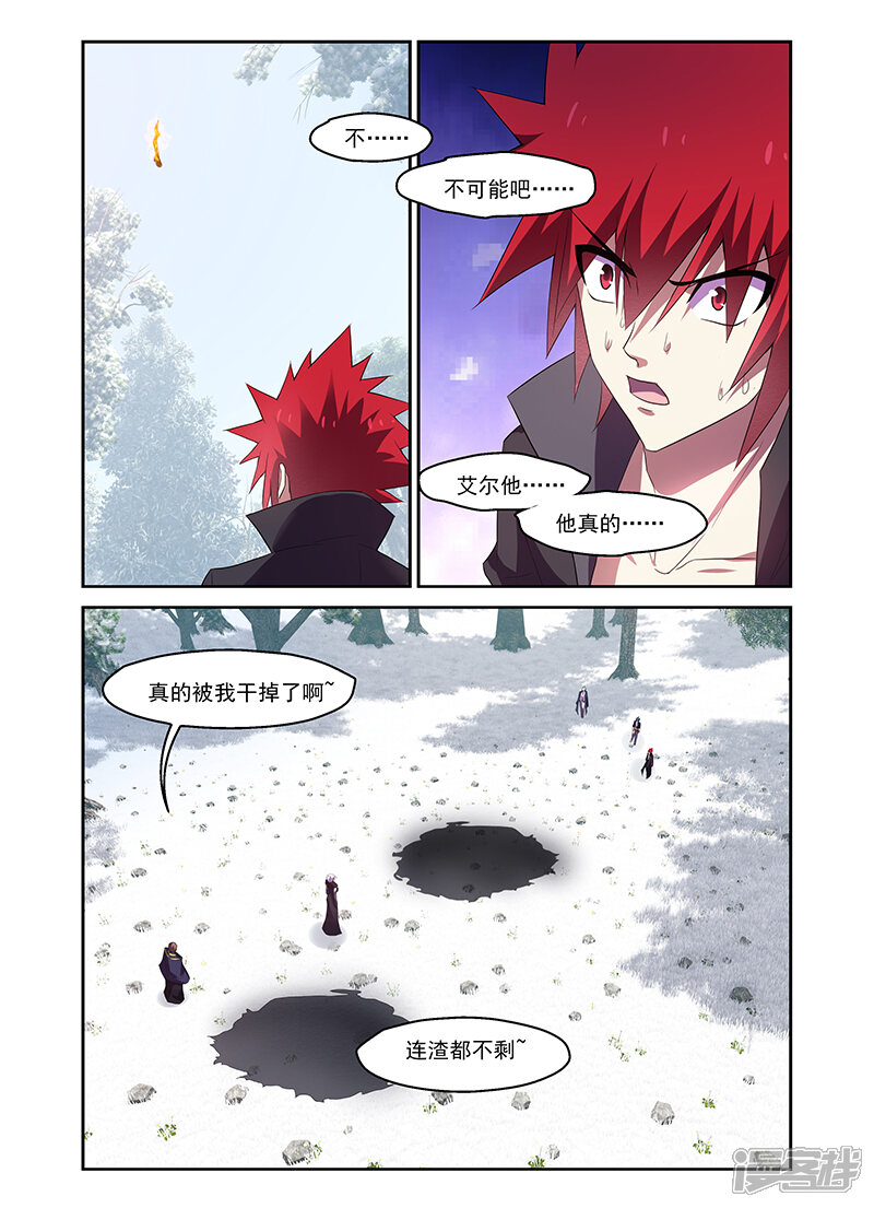 第170话-魔王与勇者与圣剑神殿-动漫之家（第19张）