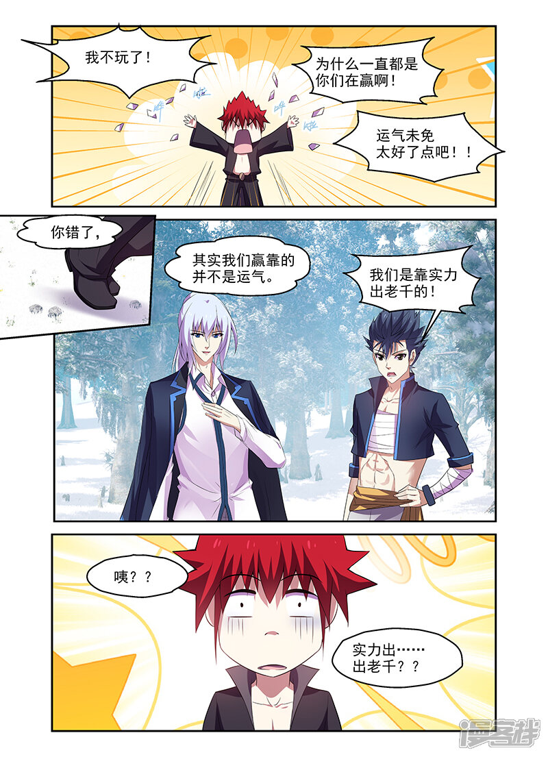 第173话-魔王与勇者与圣剑神殿-动漫之家（第12张）