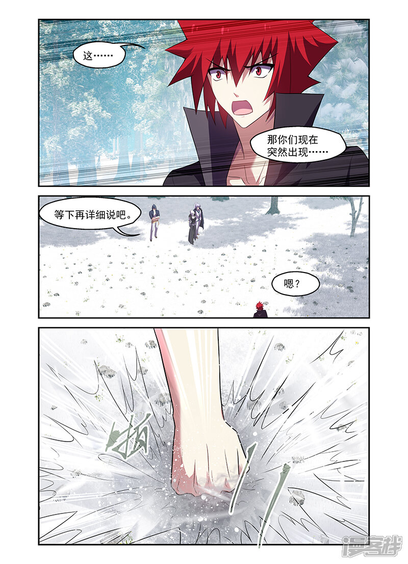 第171话-魔王与勇者与圣剑神殿-动漫之家（第12张）