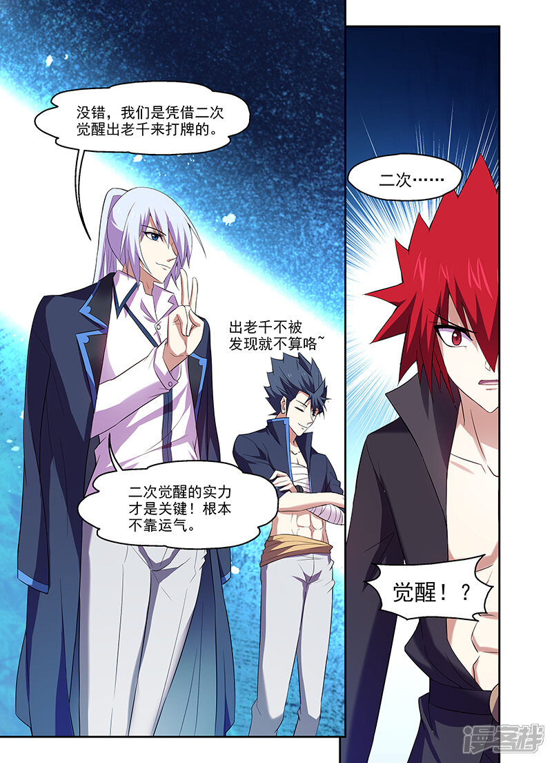 第173话-魔王与勇者与圣剑神殿-动漫之家（第13张）