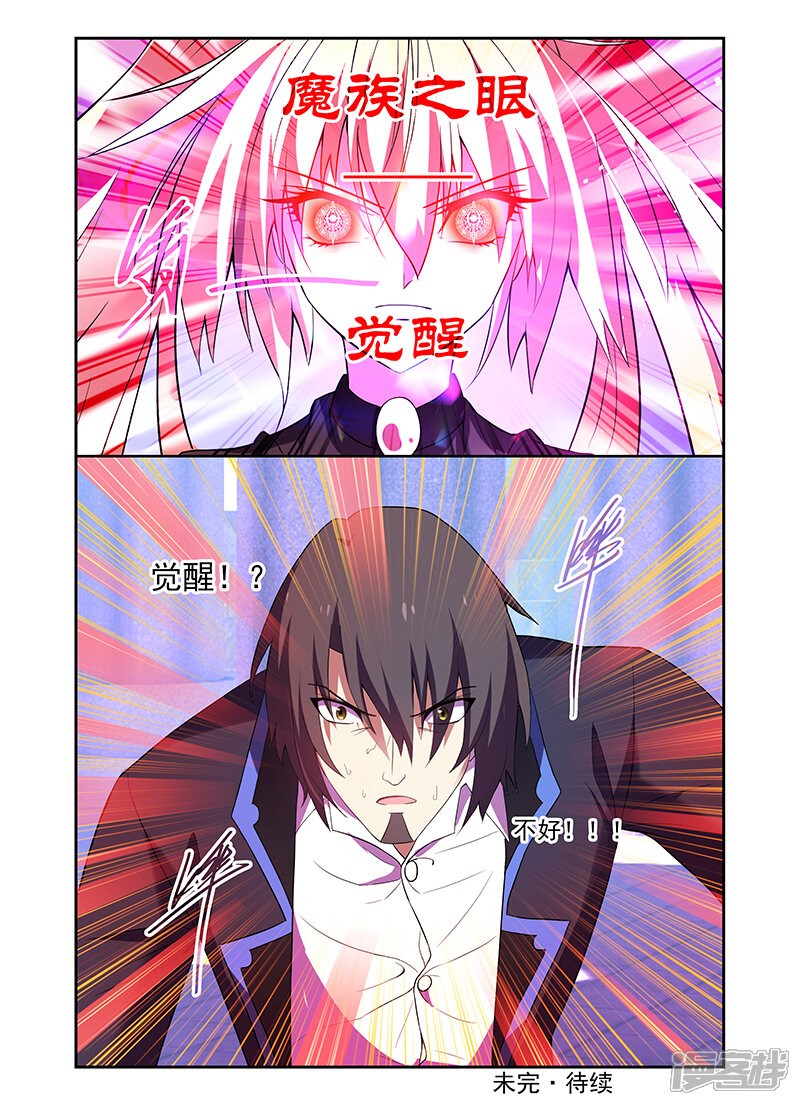 第172话-魔王与勇者与圣剑神殿-动漫之家（第19张）