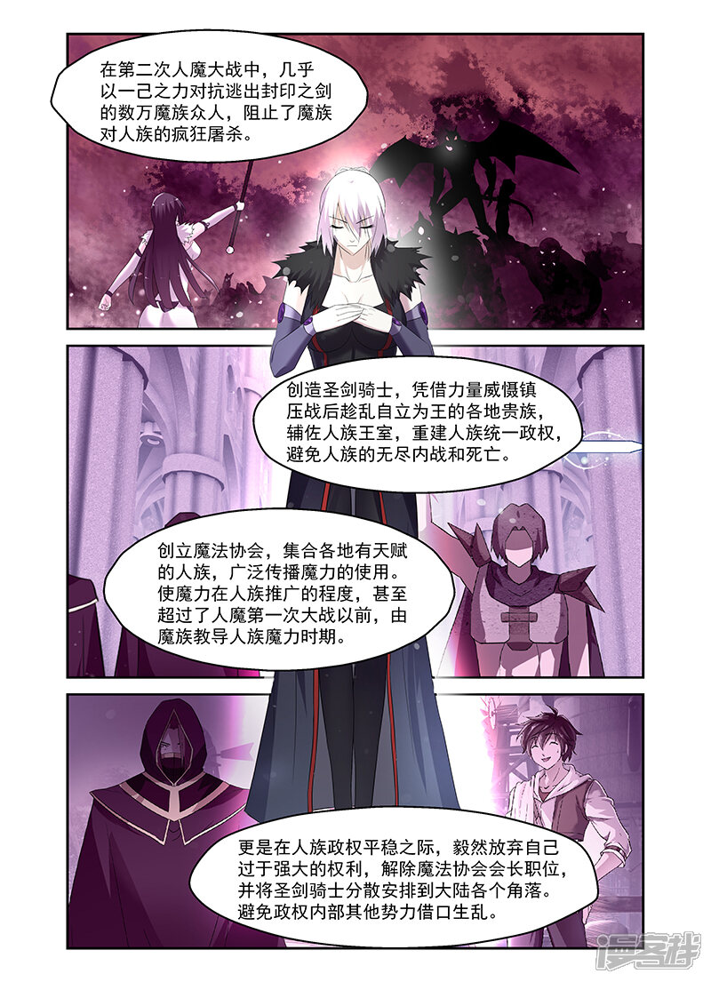 第171话-魔王与勇者与圣剑神殿-动漫之家（第16张）