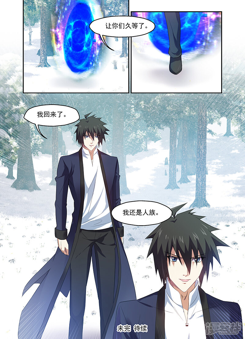 第173话-魔王与勇者与圣剑神殿-动漫之家（第20张）