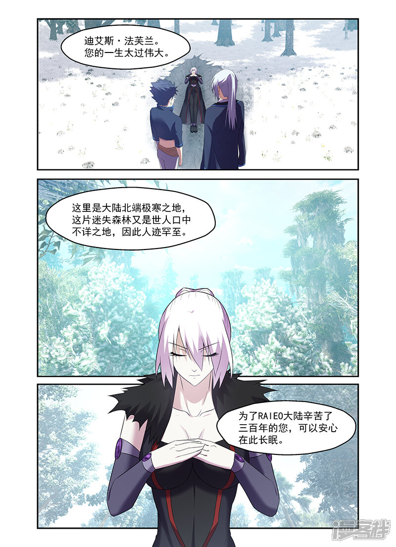第171话-魔王与勇者与圣剑神殿-动漫之家（第18张）