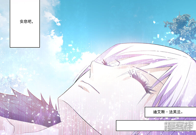 第171话-魔王与勇者与圣剑神殿-动漫之家（第20张）
