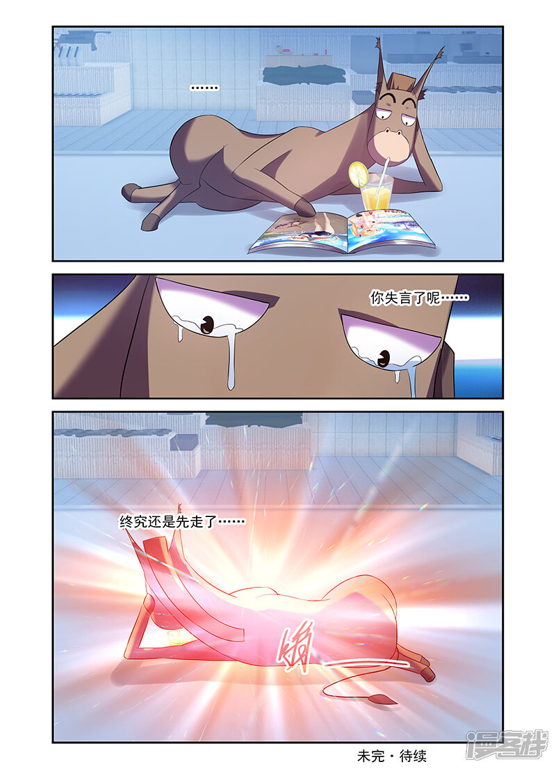 第171话-魔王与勇者与圣剑神殿-动漫之家（第22张）