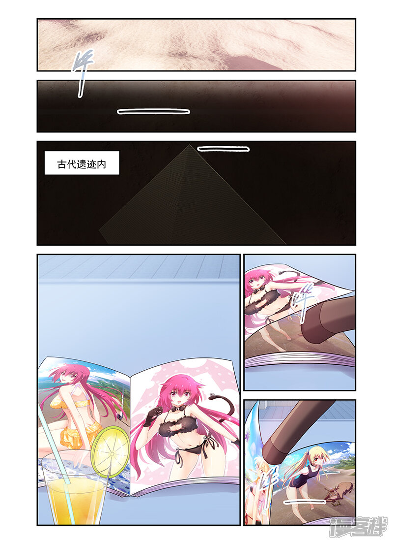 第171话-魔王与勇者与圣剑神殿-动漫之家（第21张）